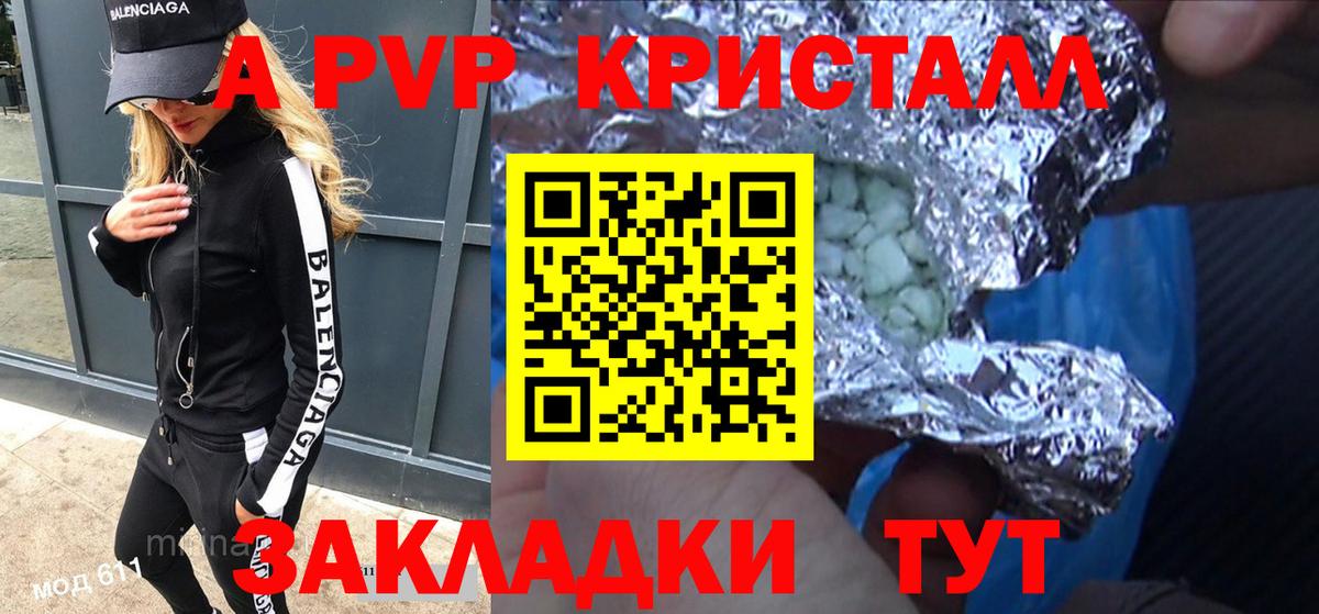 Альфа ПВП VHQ  Вход с VPN  А ПВП Соль  Пенза 