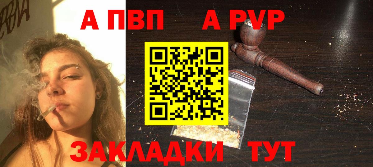 Альфа ПВП кристаллы Пенза