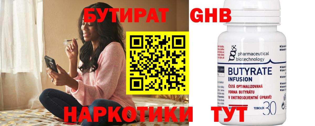 БУТИРАТ буратино  Вход с VPN  Пенза 