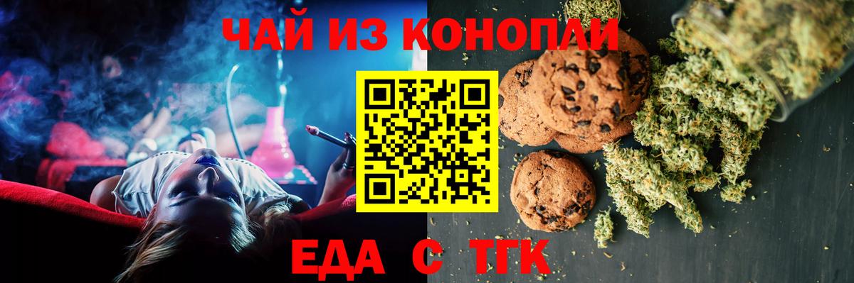 Пенза  Еда ТГК марихуана  Вход с VPN 