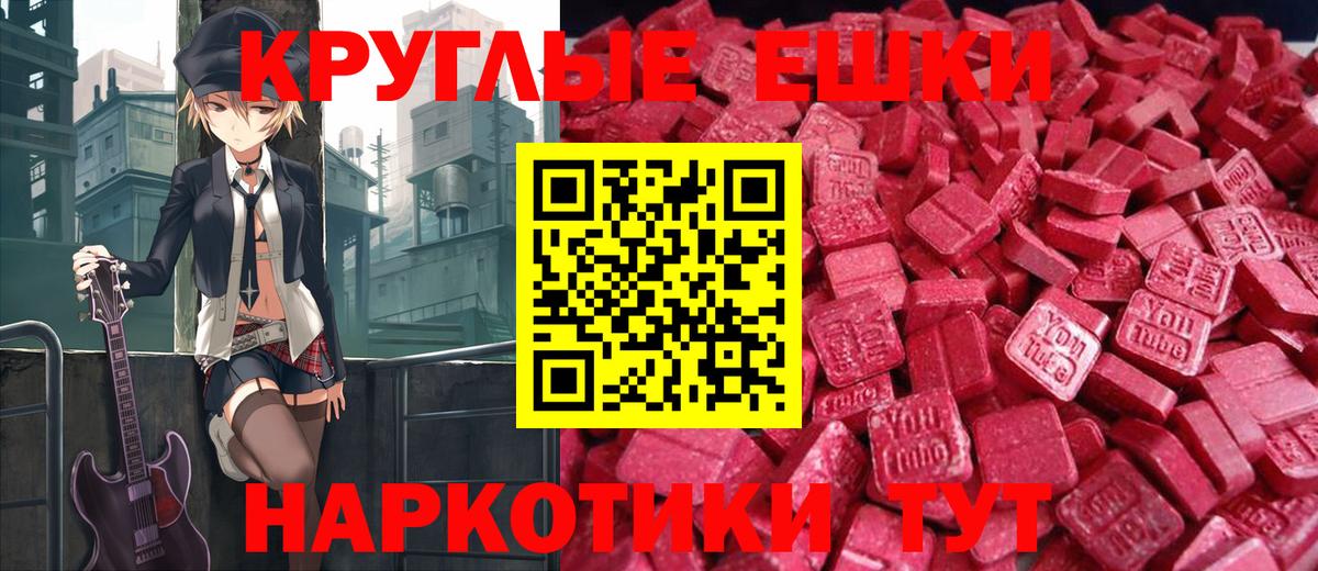 Ecstasy Cube  Экстази MDMA  Пенза  Вход с VPN 