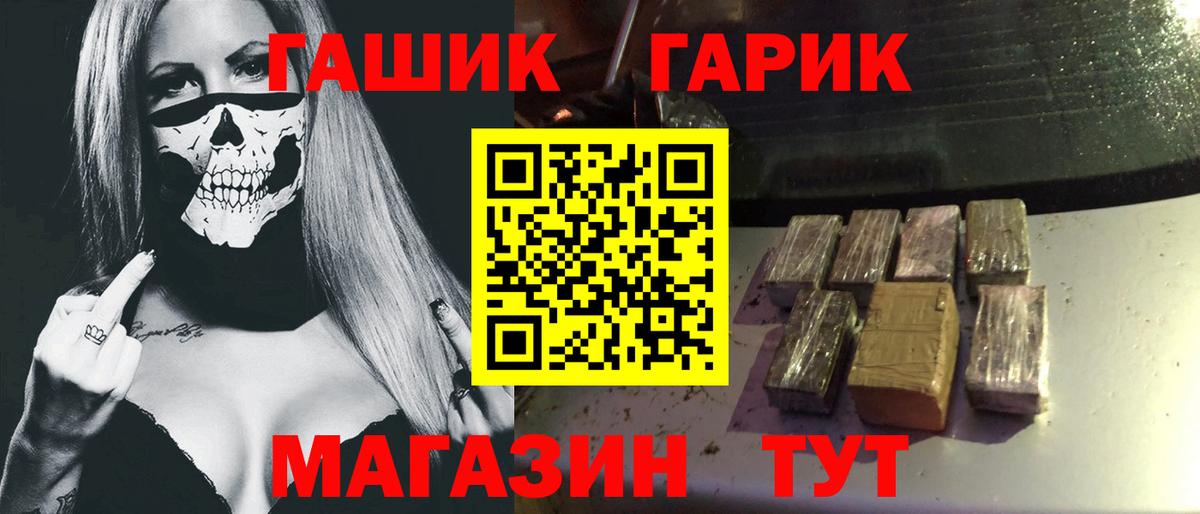 ГАШ VHQ  Гашиш индика сатива  Пенза  Вход с VPN 