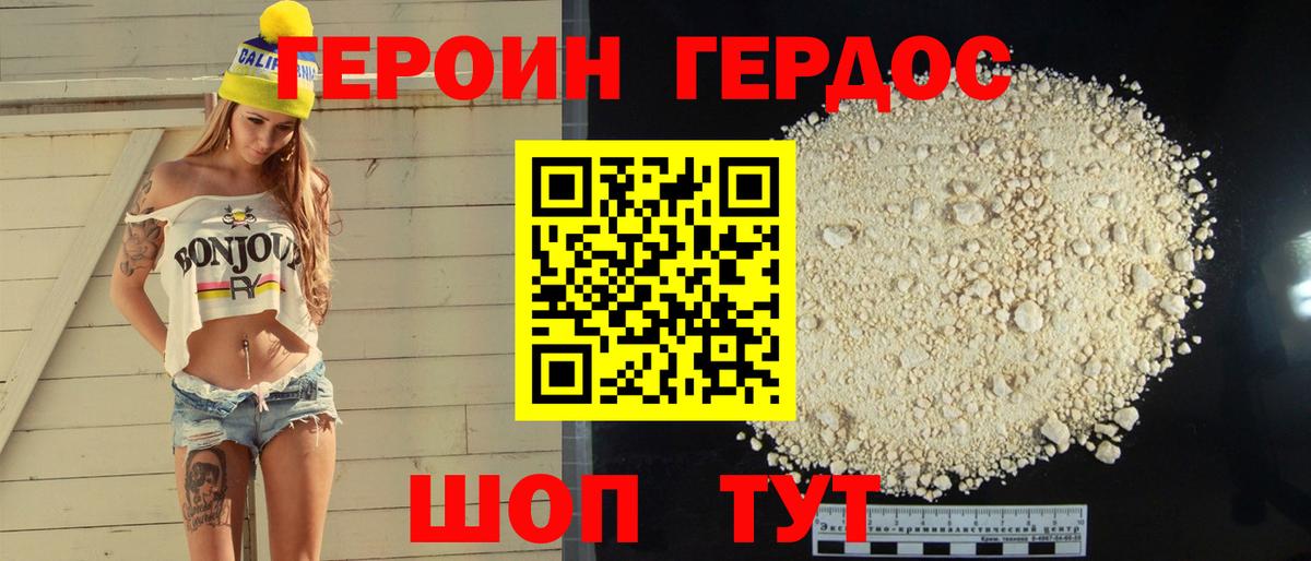 Героин афганец Пенза