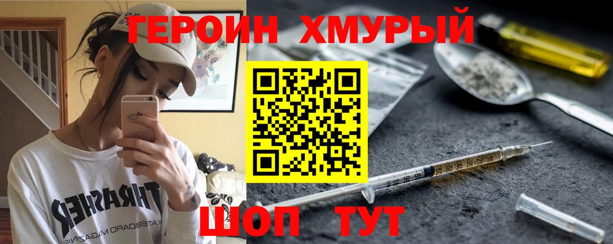 Героин  Вход с VPN  Пенза  Героин афганец 