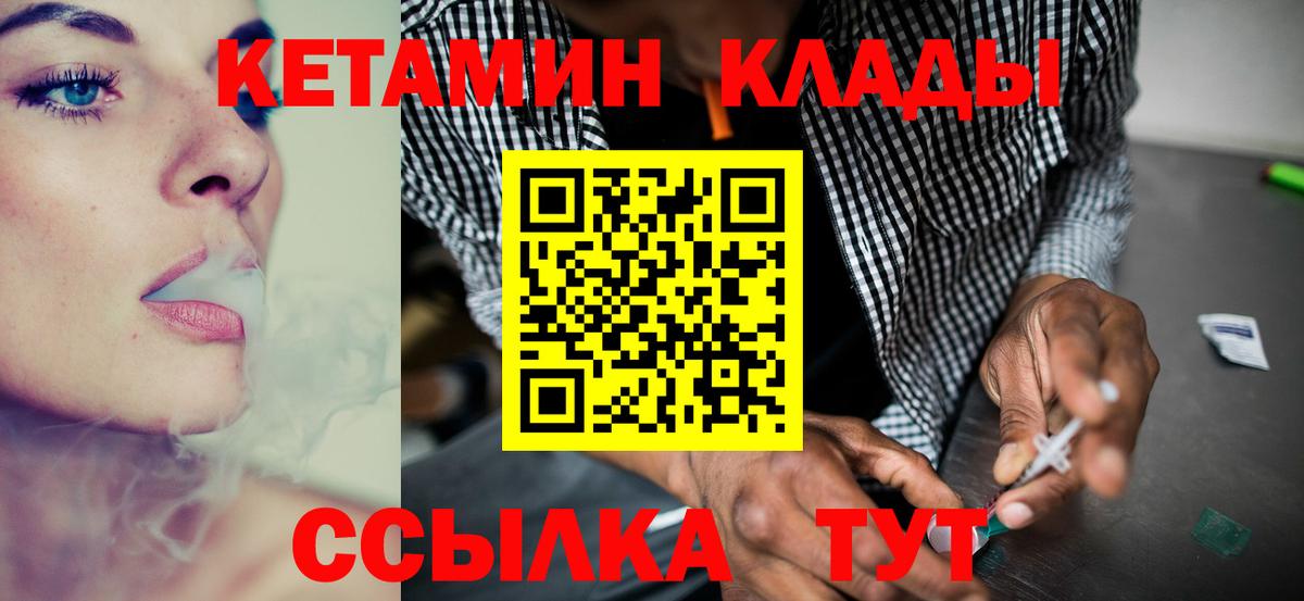 Кетамин VHQ Пенза