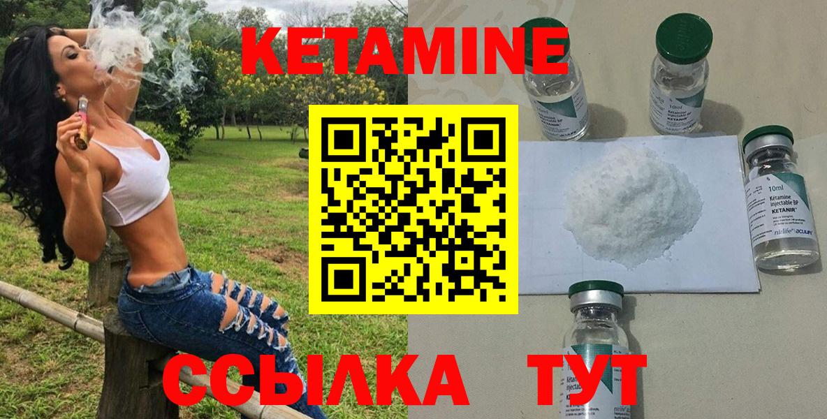 Кетамин VHQ  КЕТАМИН ketamine  Вход с VPN  Пенза 