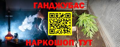 каннабис Новозыбков