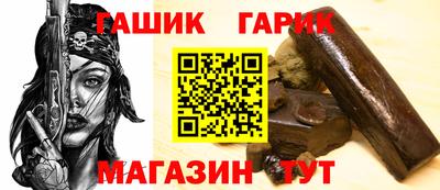 бутират Новокубанск
