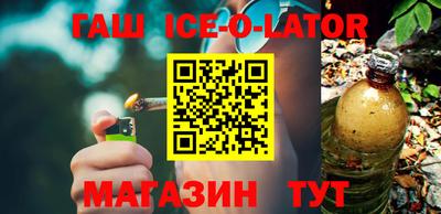 бутират Новокубанск