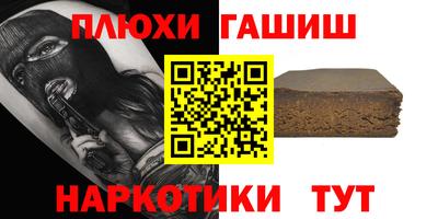 бутират Новокубанск