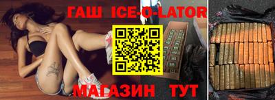 бутират Новокубанск