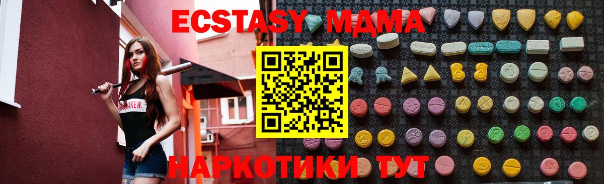 МДМА Molly  МДМА VHQ  Вход с VPN  Пенза 