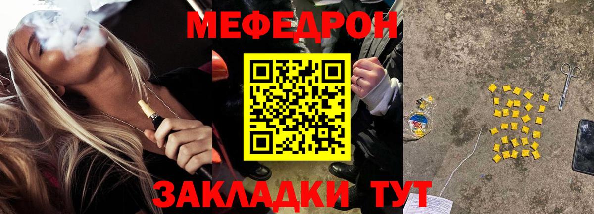 Мефедрон mephedrone  Вход с VPN  Пенза  МЕФ  Мефедрон  Меф мяу мяу 