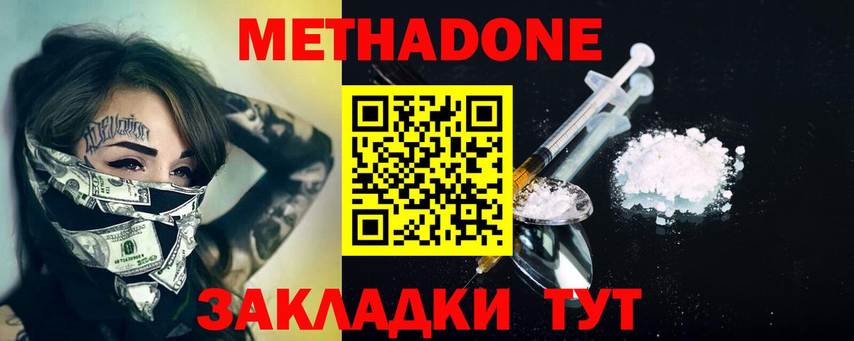 MEGA зеркало  Вход с VPN  Пенза  Метадон мёд  МЕТАДОН кристалл 