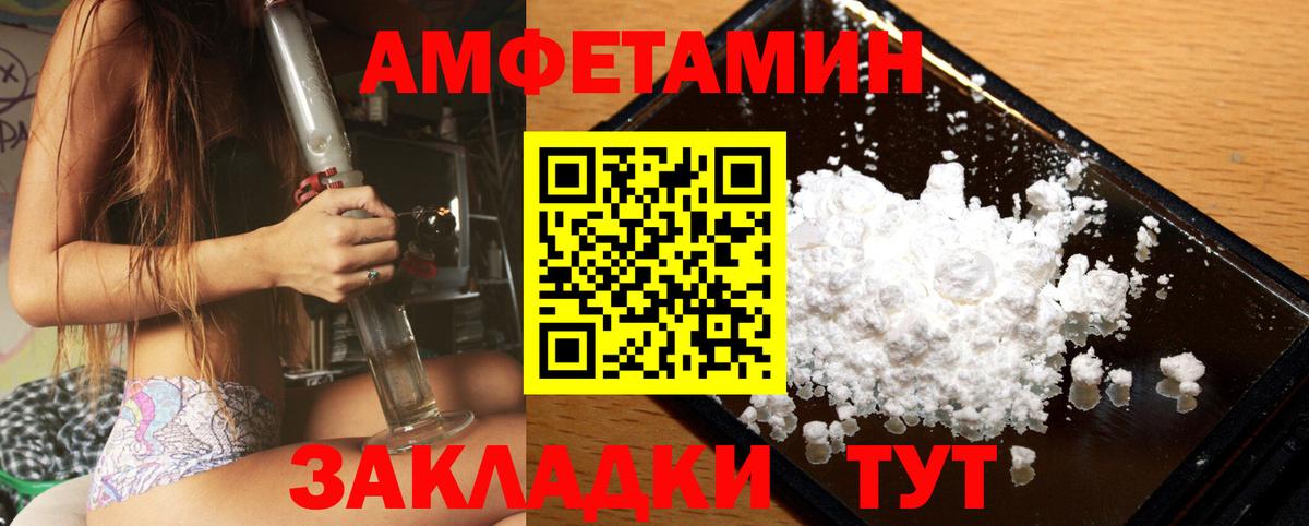 МЕТАМФЕТАМИН мет Пенза