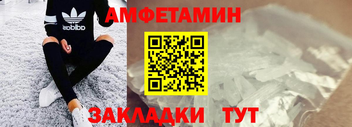 Метамфетамин мет  Вход с VPN  Пенза 