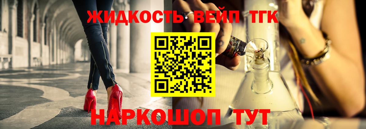 Дистиллят ТГК вейп с тгк Пенза